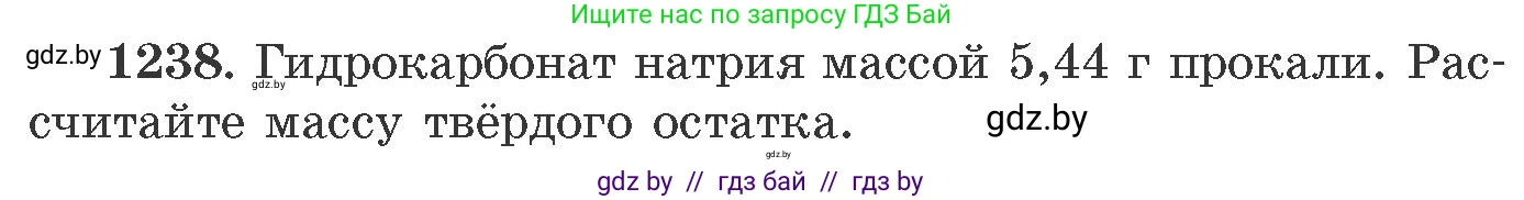 Химия, 11 класс Сборник задач, авторы: Хвалюк Виктор Николаевич, Резяпкин Виктор Ильич, издательство Адукацыя i выхаванне, Минск, 2023, зелёного цвета, страница 191, номер 1238, Условие