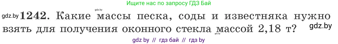 Химия, 11 класс Сборник задач, авторы: Хвалюк Виктор Николаевич, Резяпкин Виктор Ильич, издательство Адукацыя i выхаванне, Минск, 2023, зелёного цвета, страница 191, номер 1242, Условие