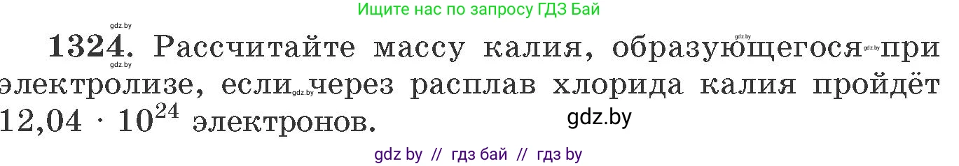 Химия, 11 класс Сборник задач, авторы: Хвалюк Виктор Николаевич, Резяпкин Виктор Ильич, издательство Адукацыя i выхаванне, Минск, 2023, зелёного цвета, страница 204, номер 1324, Условие