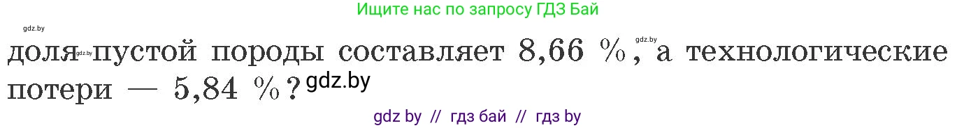 Химия, 11 класс Сборник задач, авторы: Хвалюк Виктор Николаевич, Резяпкин Виктор Ильич, издательство Адукацыя i выхаванне, Минск, 2023, зелёного цвета, страница 204, номер 1330, Условие (продолжение 2)