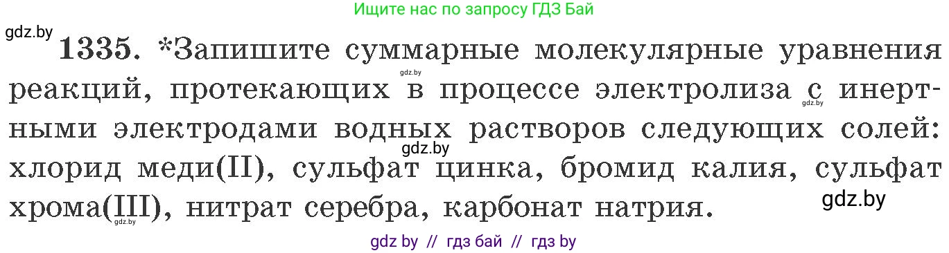 Химия, 11 класс Сборник задач, авторы: Хвалюк Виктор Николаевич, Резяпкин Виктор Ильич, издательство Адукацыя i выхаванне, Минск, 2023, зелёного цвета, страница 206, номер 1335, Условие