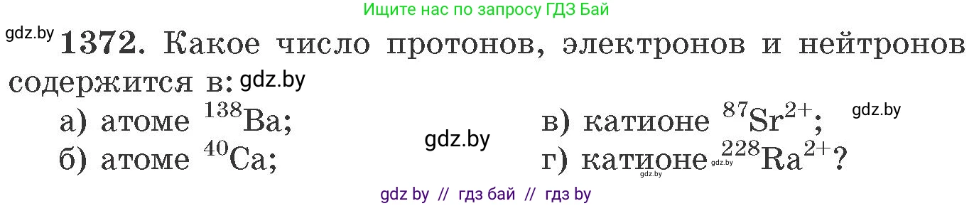 Химия, 11 класс Сборник задач, авторы: Хвалюк Виктор Николаевич, Резяпкин Виктор Ильич, издательство Адукацыя i выхаванне, Минск, 2023, зелёного цвета, страница 212, номер 1372, Условие