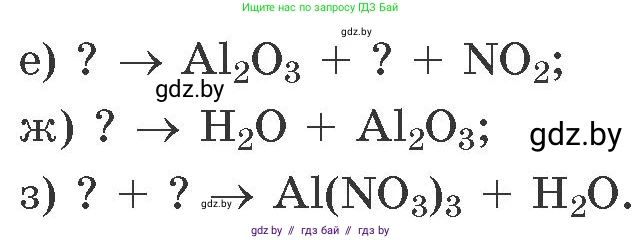 Химия, 11 класс Сборник задач, авторы: Хвалюк Виктор Николаевич, Резяпкин Виктор Ильич, издательство Адукацыя i выхаванне, Минск, 2023, зелёного цвета, страница 217, номер 1408, Условие (продолжение 2)
