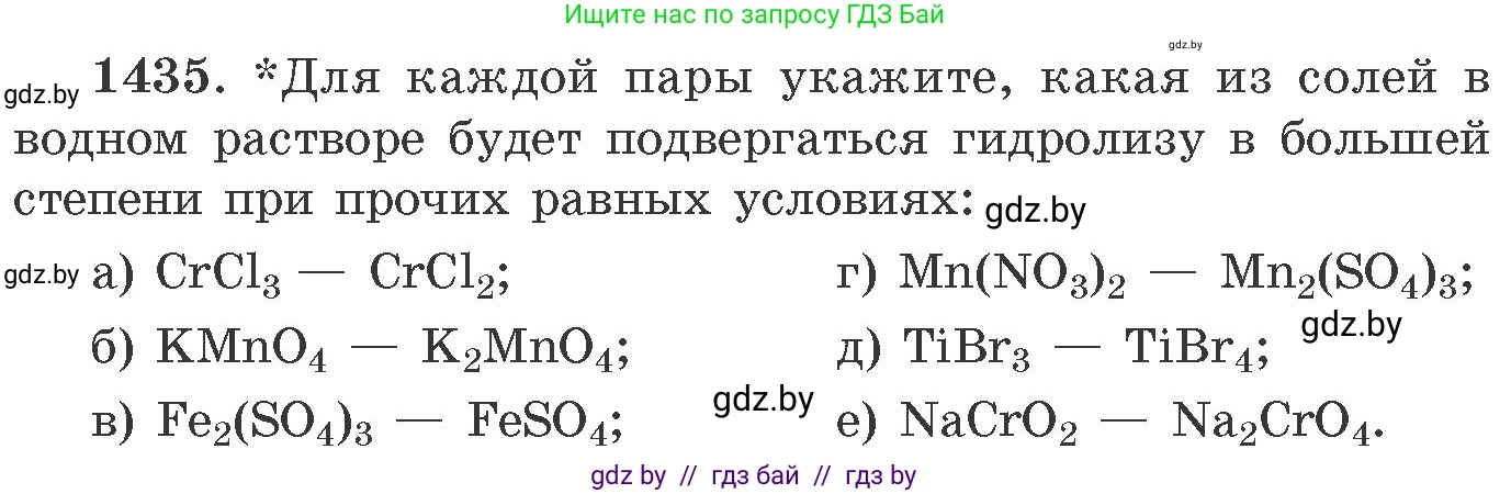 Химия, 11 класс Сборник задач, авторы: Хвалюк Виктор Николаевич, Резяпкин Виктор Ильич, издательство Адукацыя i выхаванне, Минск, 2023, зелёного цвета, страница 222, номер 1435, Условие