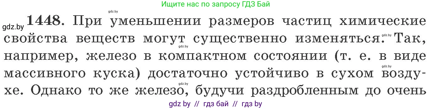 Химия, 11 класс Сборник задач, авторы: Хвалюк Виктор Николаевич, Резяпкин Виктор Ильич, издательство Адукацыя i выхаванне, Минск, 2023, зелёного цвета, страница 224, номер 1448, Условие