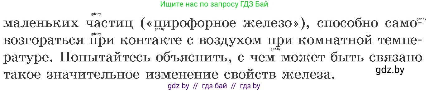 Химия, 11 класс Сборник задач, авторы: Хвалюк Виктор Николаевич, Резяпкин Виктор Ильич, издательство Адукацыя i выхаванне, Минск, 2023, зелёного цвета, страница 224, номер 1448, Условие (продолжение 2)
