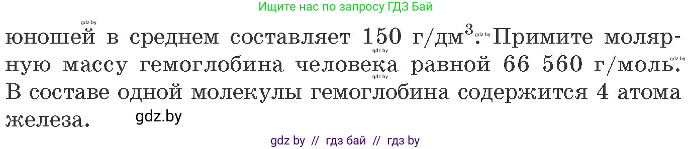 Химия, 11 класс Сборник задач, авторы: Хвалюк Виктор Николаевич, Резяпкин Виктор Ильич, издательство Адукацыя i выхаванне, Минск, 2023, зелёного цвета, страница 228, номер 1472, Условие (продолжение 2)