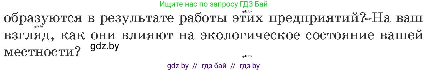 Химия, 11 класс Сборник задач, авторы: Хвалюк Виктор Николаевич, Резяпкин Виктор Ильич, издательство Адукацыя i выхаванне, Минск, 2023, зелёного цвета, страница 241, номер 1530, Условие (продолжение 2)