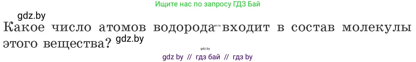 Химия, 11 класс Сборник задач, авторы: Хвалюк Виктор Николаевич, Резяпкин Виктор Ильич, издательство Адукацыя i выхаванне, Минск, 2023, зелёного цвета, страница 32, номер 170, Условие (продолжение 2)