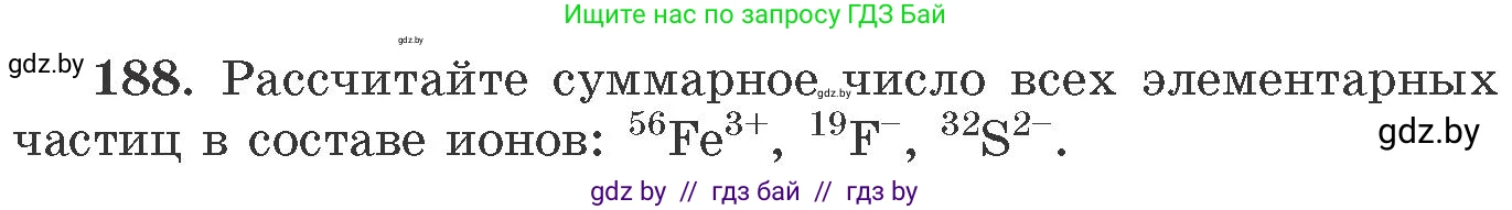 Химия, 11 класс Сборник задач, авторы: Хвалюк Виктор Николаевич, Резяпкин Виктор Ильич, издательство Адукацыя i выхаванне, Минск, 2023, зелёного цвета, страница 36, номер 188, Условие
