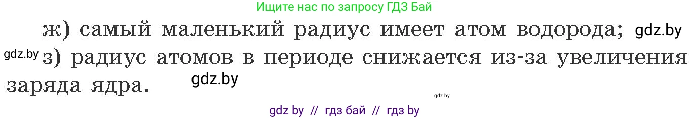 Химия, 11 класс Сборник задач, авторы: Хвалюк Виктор Николаевич, Резяпкин Виктор Ильич, издательство Адукацыя i выхаванне, Минск, 2023, зелёного цвета, страница 45, номер 273, Условие (продолжение 2)