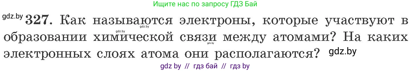 Химия, 11 класс Сборник задач, авторы: Хвалюк Виктор Николаевич, Резяпкин Виктор Ильич, издательство Адукацыя i выхаванне, Минск, 2023, зелёного цвета, страница 52, номер 327, Условие