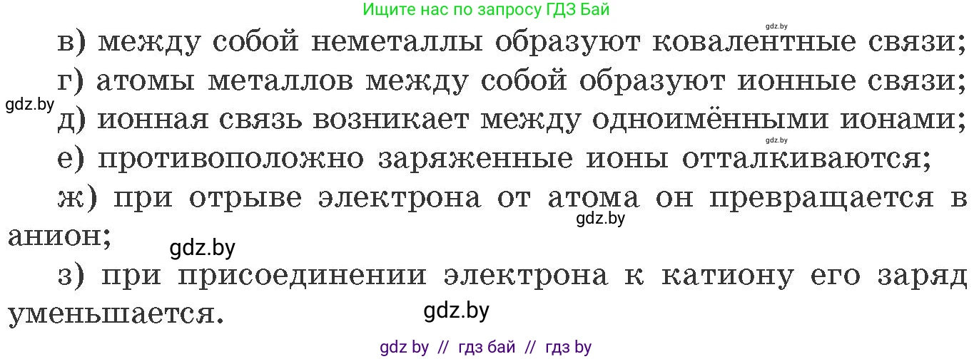Химия, 11 класс Сборник задач, авторы: Хвалюк Виктор Николаевич, Резяпкин Виктор Ильич, издательство Адукацыя i выхаванне, Минск, 2023, зелёного цвета, страница 54, номер 345, Условие (продолжение 2)