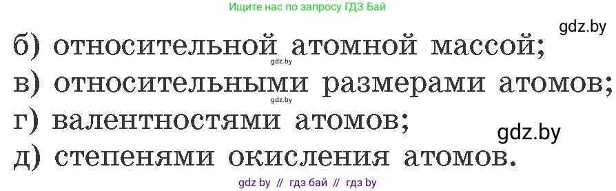 Химия, 11 класс Сборник задач, авторы: Хвалюк Виктор Николаевич, Резяпкин Виктор Ильич, издательство Адукацыя i выхаванне, Минск, 2023, зелёного цвета, страница 57, номер 369, Условие (продолжение 2)