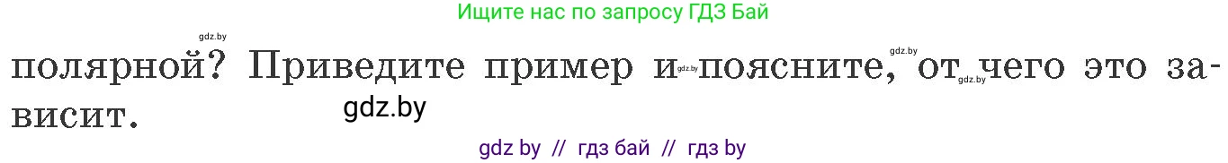 Химия, 11 класс Сборник задач, авторы: Хвалюк Виктор Николаевич, Резяпкин Виктор Ильич, издательство Адукацыя i выхаванне, Минск, 2023, зелёного цвета, страница 59, номер 387, Условие (продолжение 2)