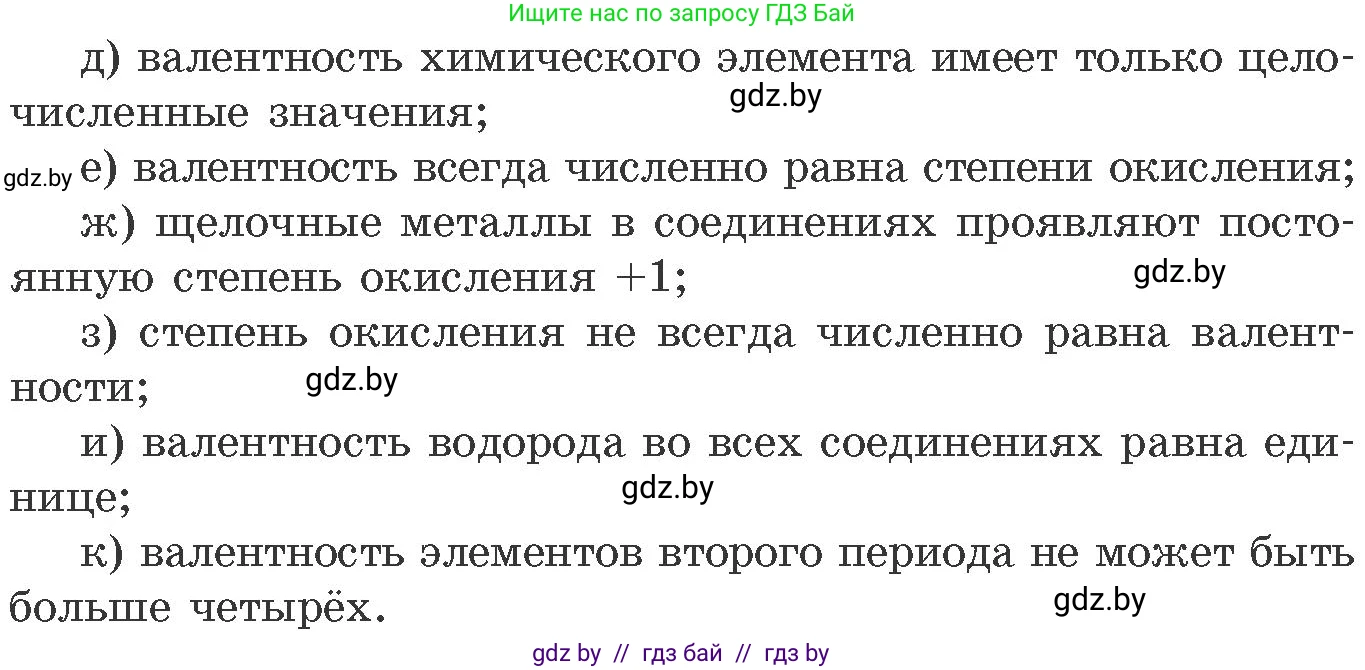 Химия, 11 класс Сборник задач, авторы: Хвалюк Виктор Николаевич, Резяпкин Виктор Ильич, издательство Адукацыя i выхаванне, Минск, 2023, зелёного цвета, страница 62, номер 403, Условие (продолжение 2)