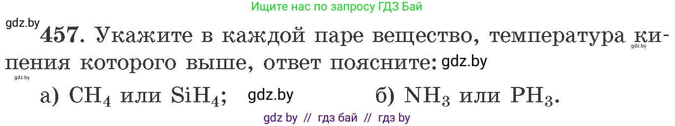 Химия, 11 класс Сборник задач, авторы: Хвалюк Виктор Николаевич, Резяпкин Виктор Ильич, издательство Адукацыя i выхаванне, Минск, 2023, зелёного цвета, страница 69, номер 457, Условие