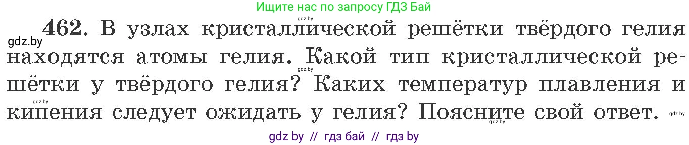Химия, 11 класс Сборник задач, авторы: Хвалюк Виктор Николаевич, Резяпкин Виктор Ильич, издательство Адукацыя i выхаванне, Минск, 2023, зелёного цвета, страница 70, номер 462, Условие
