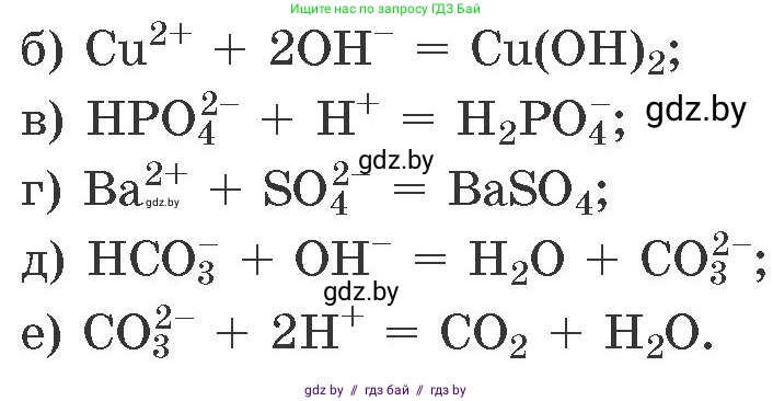 Химия, 11 класс Сборник задач, авторы: Хвалюк Виктор Николаевич, Резяпкин Виктор Ильич, издательство Адукацыя i выхаванне, Минск, 2023, зелёного цвета, страница 71, номер 470, Условие (продолжение 2)