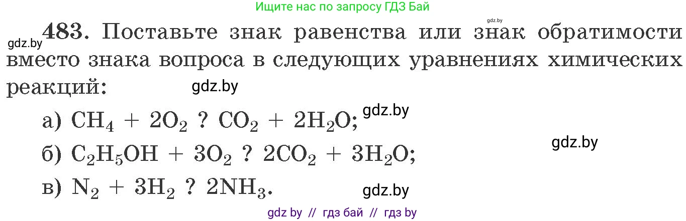Химия, 11 класс Сборник задач, авторы: Хвалюк Виктор Николаевич, Резяпкин Виктор Ильич, издательство Адукацыя i выхаванне, Минск, 2023, зелёного цвета, страница 74, номер 483, Условие