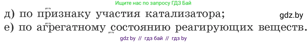Химия, 11 класс Сборник задач, авторы: Хвалюк Виктор Николаевич, Резяпкин Виктор Ильич, издательство Адукацыя i выхаванне, Минск, 2023, зелёного цвета, страница 74, номер 486, Условие (продолжение 2)