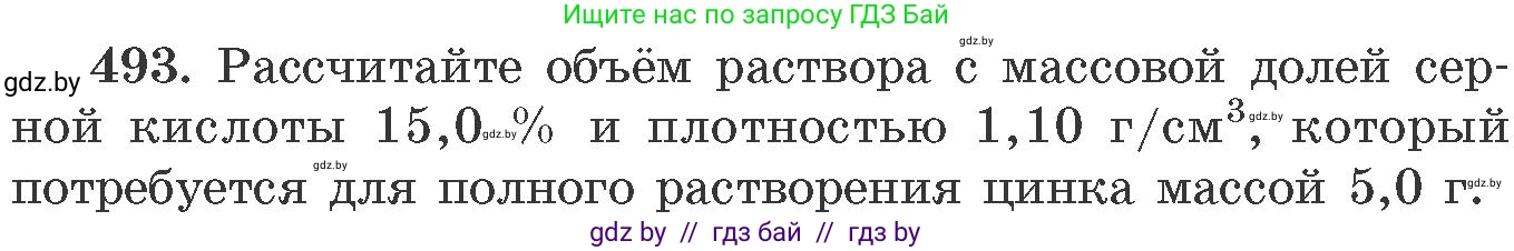Химия, 11 класс Сборник задач, авторы: Хвалюк Виктор Николаевич, Резяпкин Виктор Ильич, издательство Адукацыя i выхаванне, Минск, 2023, зелёного цвета, страница 75, номер 493, Условие