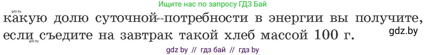 Химия, 11 класс Сборник задач, авторы: Хвалюк Виктор Николаевич, Резяпкин Виктор Ильич, издательство Адукацыя i выхаванне, Минск, 2023, зелёного цвета, страница 80, номер 521, Условие (продолжение 2)