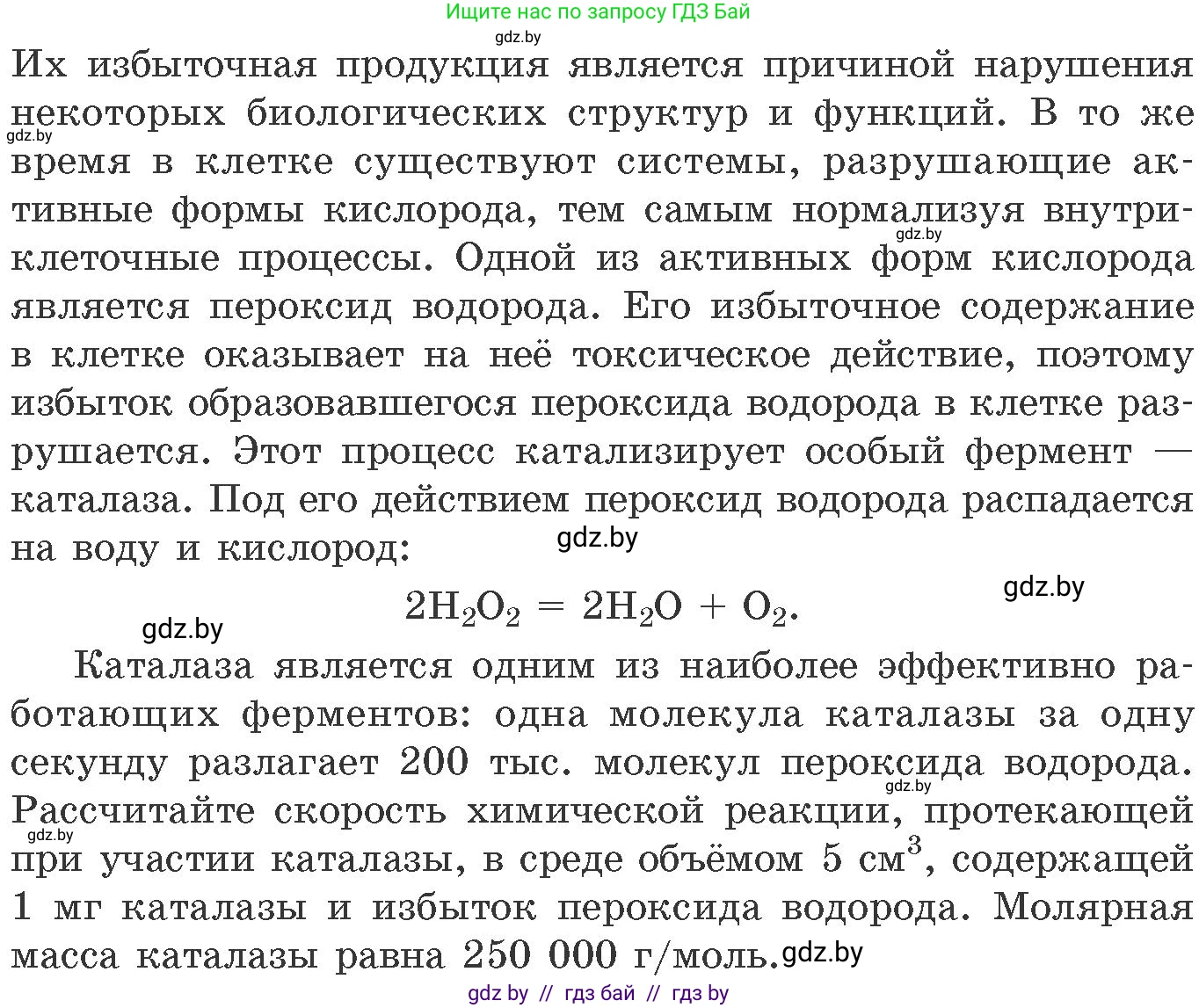 Химия, 11 класс Сборник задач, авторы: Хвалюк Виктор Николаевич, Резяпкин Виктор Ильич, издательство Адукацыя i выхаванне, Минск, 2023, зелёного цвета, страница 87, номер 548, Условие (продолжение 2)