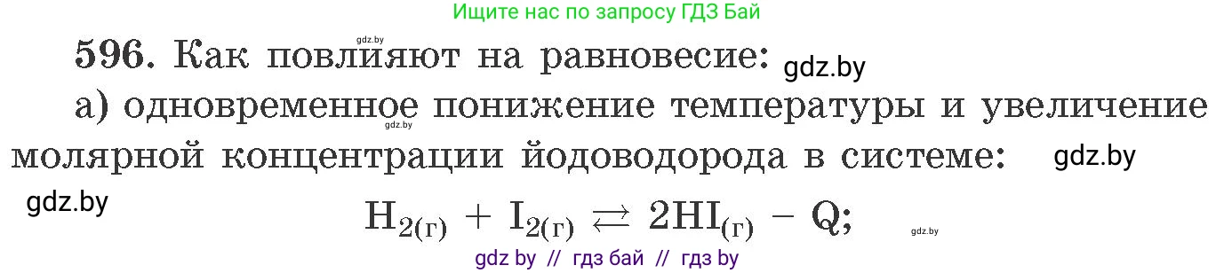Химия, 11 класс Сборник задач, авторы: Хвалюк Виктор Николаевич, Резяпкин Виктор Ильич, издательство Адукацыя i выхаванне, Минск, 2023, зелёного цвета, страница 98, номер 596, Условие