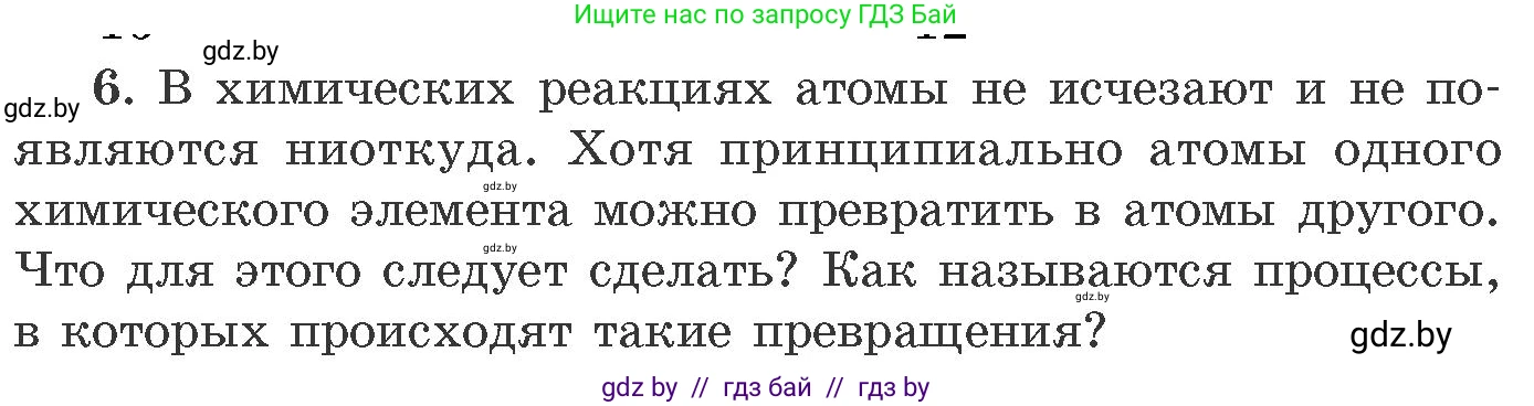 Химия, 11 класс Сборник задач, авторы: Хвалюк Виктор Николаевич, Резяпкин Виктор Ильич, издательство Адукацыя i выхаванне, Минск, 2023, зелёного цвета, страница 8, номер 6, Условие