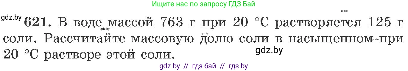 Химия, 11 класс Сборник задач, авторы: Хвалюк Виктор Николаевич, Резяпкин Виктор Ильич, издательство Адукацыя i выхаванне, Минск, 2023, зелёного цвета, страница 105, номер 621, Условие