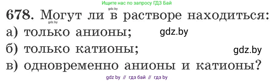 Химия, 11 класс Сборник задач, авторы: Хвалюк Виктор Николаевич, Резяпкин Виктор Ильич, издательство Адукацыя i выхаванне, Минск, 2023, зелёного цвета, страница 114, номер 678, Условие