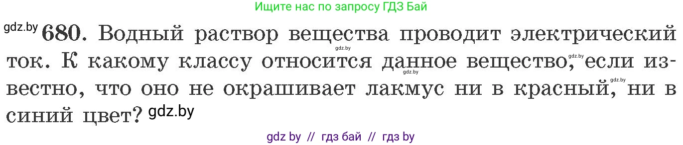 Химия, 11 класс Сборник задач, авторы: Хвалюк Виктор Николаевич, Резяпкин Виктор Ильич, издательство Адукацыя i выхаванне, Минск, 2023, зелёного цвета, страница 114, номер 680, Условие