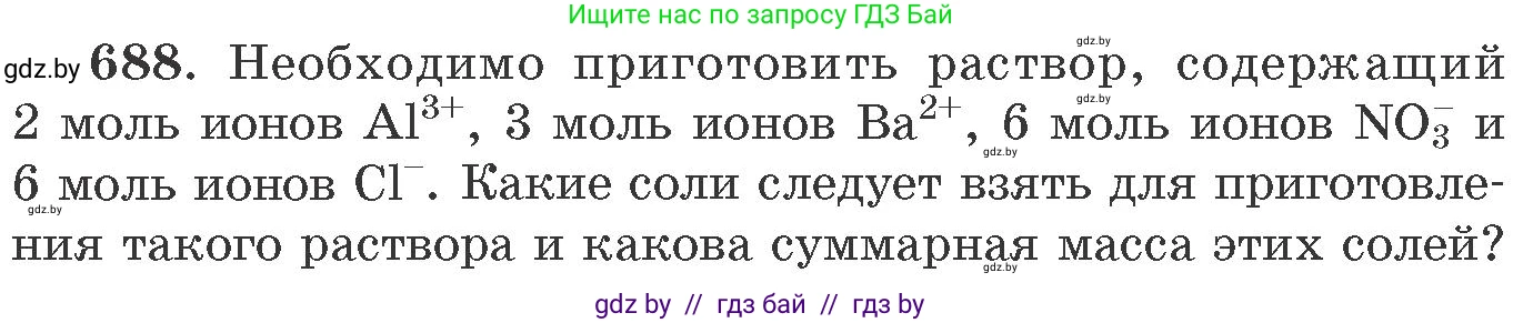 Химия, 11 класс Сборник задач, авторы: Хвалюк Виктор Николаевич, Резяпкин Виктор Ильич, издательство Адукацыя i выхаванне, Минск, 2023, зелёного цвета, страница 115, номер 688, Условие