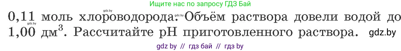 Химия, 11 класс Сборник задач, авторы: Хвалюк Виктор Николаевич, Резяпкин Виктор Ильич, издательство Адукацыя i выхаванне, Минск, 2023, зелёного цвета, страница 118, номер 712, Условие (продолжение 2)