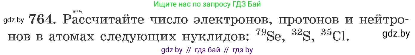 Химия, 11 класс Сборник задач, авторы: Хвалюк Виктор Николаевич, Резяпкин Виктор Ильич, издательство Адукацыя i выхаванне, Минск, 2023, зелёного цвета, страница 127, номер 764, Условие