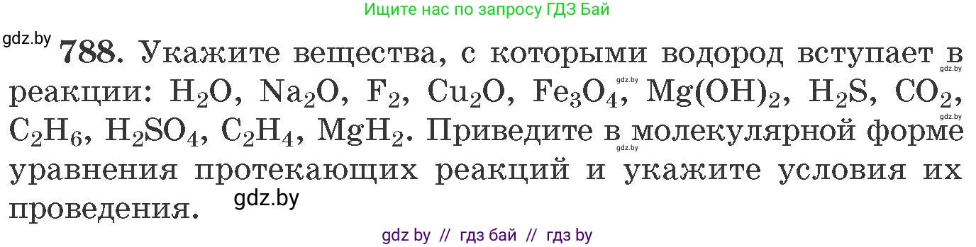 Химия, 11 класс Сборник задач, авторы: Хвалюк Виктор Николаевич, Резяпкин Виктор Ильич, издательство Адукацыя i выхаванне, Минск, 2023, зелёного цвета, страница 130, номер 788, Условие