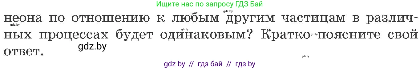 Химия, 11 класс Сборник задач, авторы: Хвалюк Виктор Николаевич, Резяпкин Виктор Ильич, издательство Адукацыя i выхаванне, Минск, 2023, зелёного цвета, страница 137, номер 836, Условие (продолжение 2)