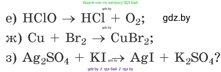 Химия, 11 класс Сборник задач, авторы: Хвалюк Виктор Николаевич, Резяпкин Виктор Ильич, издательство Адукацыя i выхаванне, Минск, 2023, зелёного цвета, страница 141, номер 868, Условие (продолжение 2)