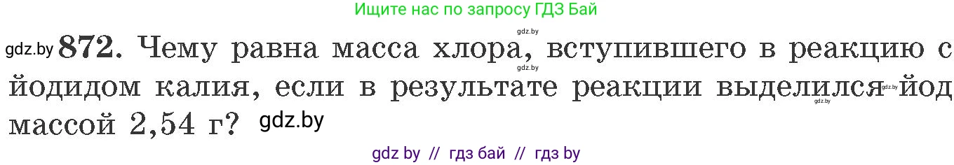 Химия, 11 класс Сборник задач, авторы: Хвалюк Виктор Николаевич, Резяпкин Виктор Ильич, издательство Адукацыя i выхаванне, Минск, 2023, зелёного цвета, страница 142, номер 872, Условие