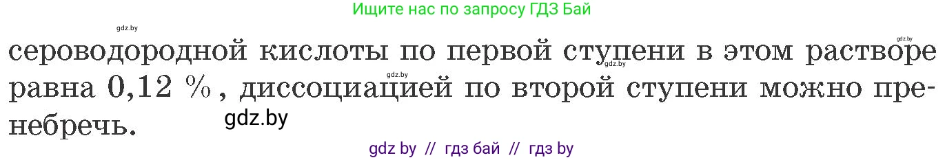 Химия, 11 класс Сборник задач, авторы: Хвалюк Виктор Николаевич, Резяпкин Виктор Ильич, издательство Адукацыя i выхаванне, Минск, 2023, зелёного цвета, страница 151, номер 942, Условие (продолжение 2)
