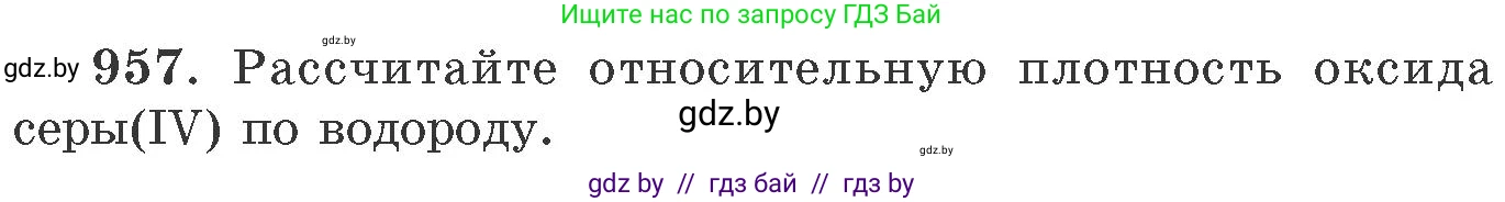 Химия, 11 класс Сборник задач, авторы: Хвалюк Виктор Николаевич, Резяпкин Виктор Ильич, издательство Адукацыя i выхаванне, Минск, 2023, зелёного цвета, страница 154, номер 957, Условие