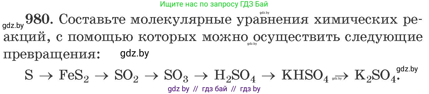 Химия, 11 класс Сборник задач, авторы: Хвалюк Виктор Николаевич, Резяпкин Виктор Ильич, издательство Адукацыя i выхаванне, Минск, 2023, зелёного цвета, страница 157, номер 980, Условие
