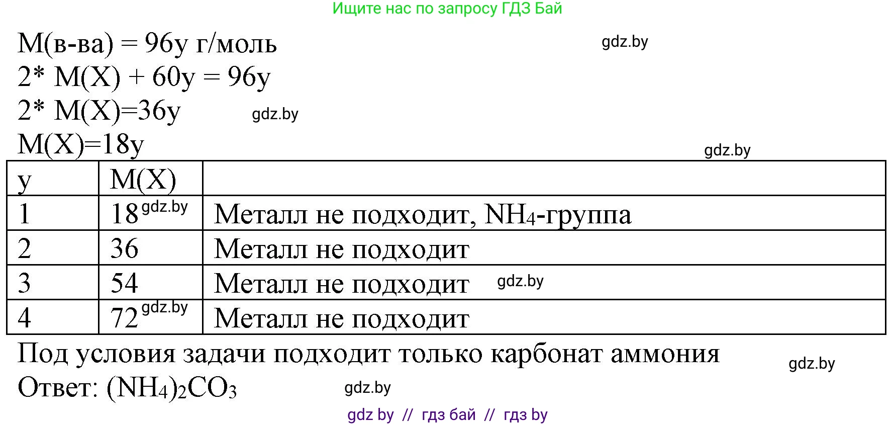 Химия, 11 класс Сборник задач, авторы: Хвалюк Виктор Николаевич, Резяпкин Виктор Ильич, издательство Адукацыя i выхаванне, Минск, 2023, зелёного цвета, страница 26, номер 126, Решение (продолжение 2)