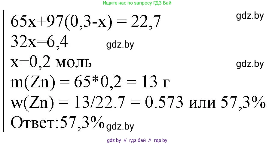 Химия, 11 класс Сборник задач, авторы: Хвалюк Виктор Николаевич, Резяпкин Виктор Ильич, издательство Адукацыя i выхаванне, Минск, 2023, зелёного цвета, страница 29, номер 140, Решение (продолжение 2)