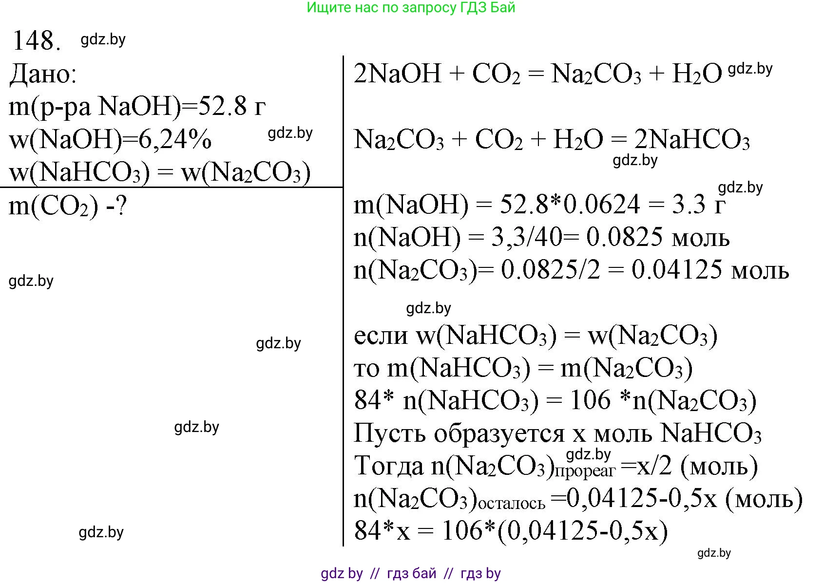 Химия, 11 класс Сборник задач, авторы: Хвалюк Виктор Николаевич, Резяпкин Виктор Ильич, издательство Адукацыя i выхаванне, Минск, 2023, зелёного цвета, страница 30, номер 148, Решение