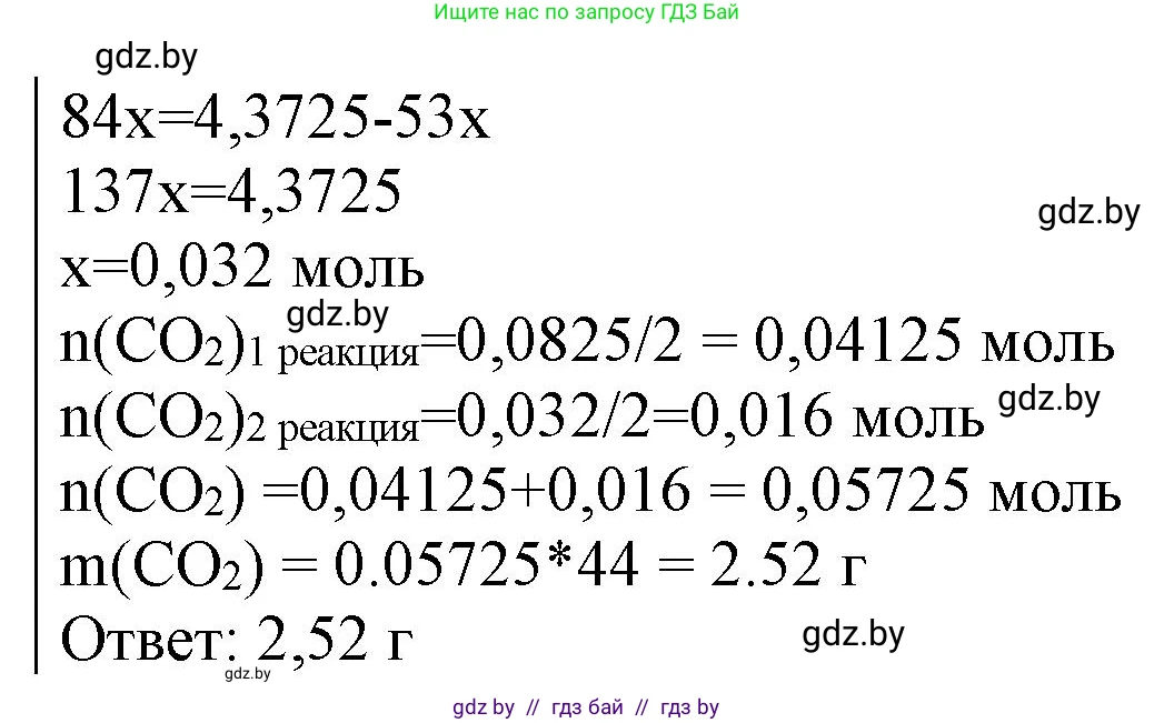 Химия, 11 класс Сборник задач, авторы: Хвалюк Виктор Николаевич, Резяпкин Виктор Ильич, издательство Адукацыя i выхаванне, Минск, 2023, зелёного цвета, страница 30, номер 148, Решение (продолжение 2)
