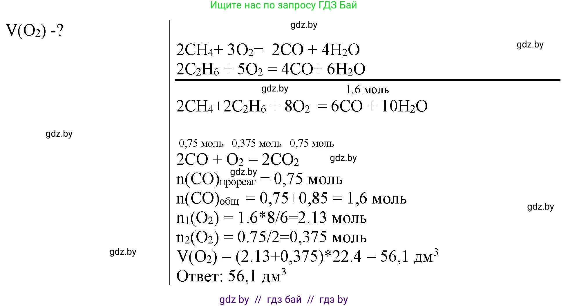 Химия, 11 класс Сборник задач, авторы: Хвалюк Виктор Николаевич, Резяпкин Виктор Ильич, издательство Адукацыя i выхаванне, Минск, 2023, зелёного цвета, страница 30, номер 151, Решение (продолжение 2)