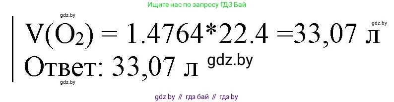 Химия, 11 класс Сборник задач, авторы: Хвалюк Виктор Николаевич, Резяпкин Виктор Ильич, издательство Адукацыя i выхаванне, Минск, 2023, зелёного цвета, страница 32, номер 162, Решение (продолжение 2)