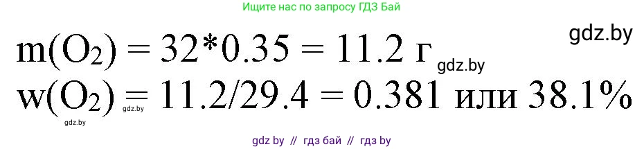 Химия, 11 класс Сборник задач, авторы: Хвалюк Виктор Николаевич, Резяпкин Виктор Ильич, издательство Адукацыя i выхаванне, Минск, 2023, зелёного цвета, страница 32, номер 168, Решение (продолжение 2)